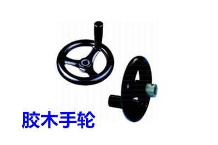 為什么膠木手輪會(huì)受到人們的青睞？